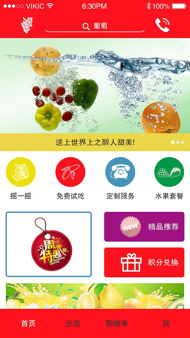 商城購物系統 商城購物系統