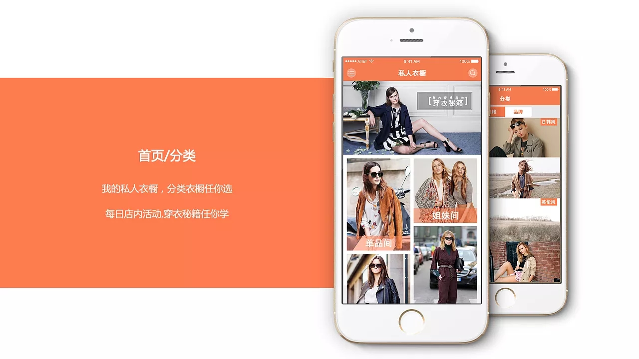 服裝商城APP開發 服裝商城APP開發