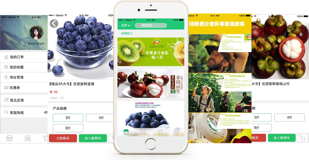 商城APP開發 商城APP開發
