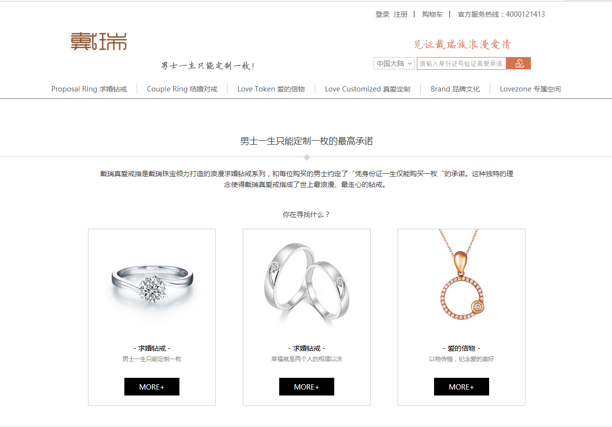 珠寶商城系統(tǒng)開(kāi)發(fā) 珠寶商城系統(tǒng)開(kāi)發(fā)