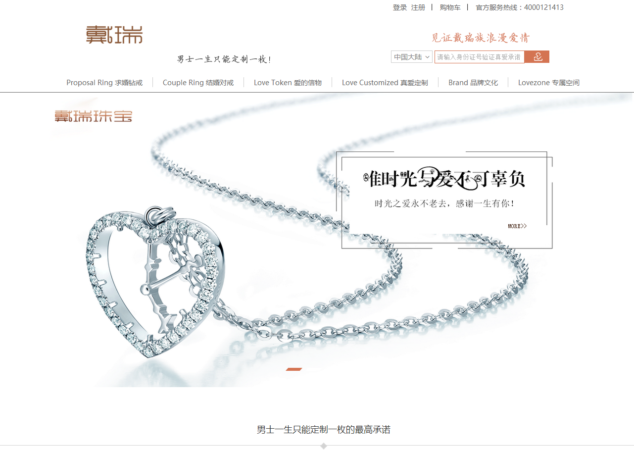 珠寶商城系統(tǒng)開(kāi)發(fā) 珠寶商城系統(tǒng)開(kāi)發(fā)