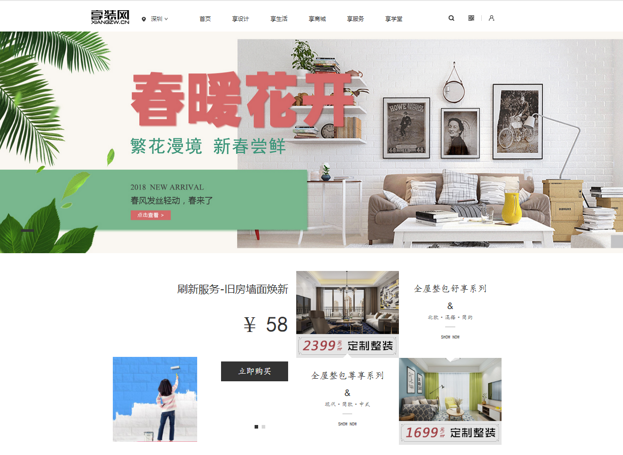 商城系統 商城系統