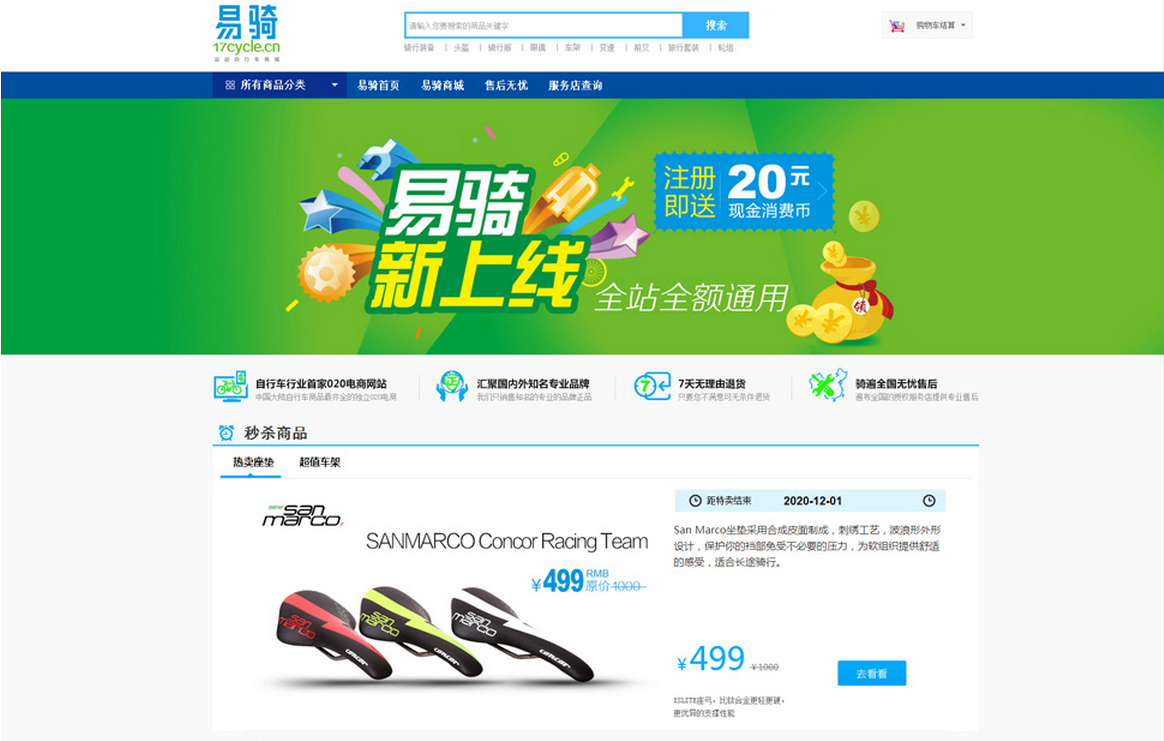 騎行小程序開(kāi)發(fā) 騎行小程序開(kāi)發(fā)