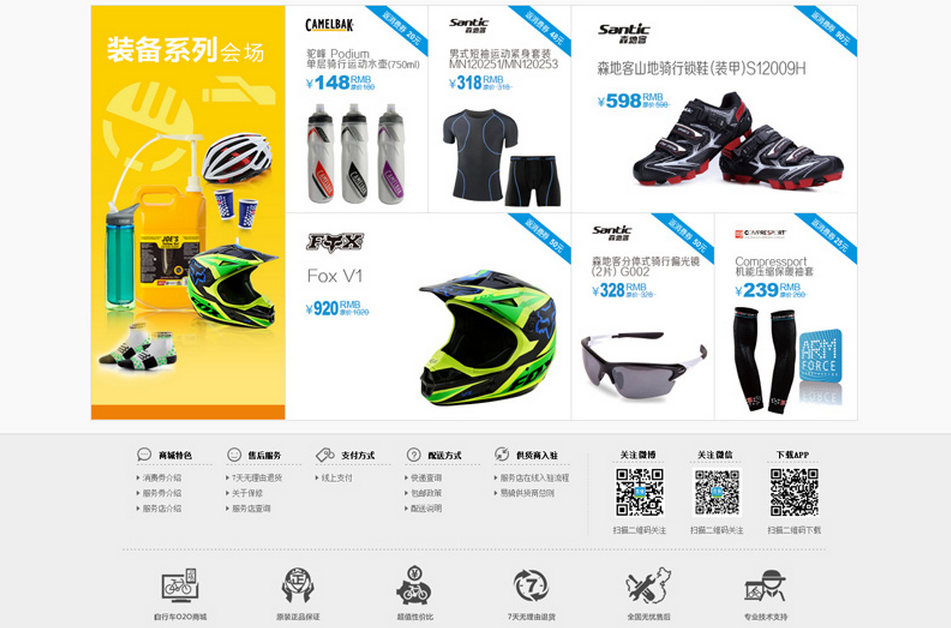 商城購(gòu)物系統(tǒng) 商城購(gòu)物系統(tǒng)