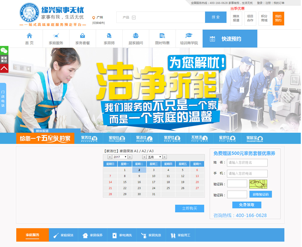 小程序開發 小程序開發