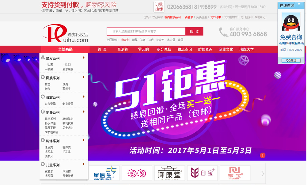 商城系統(tǒng) 商城系統(tǒng)