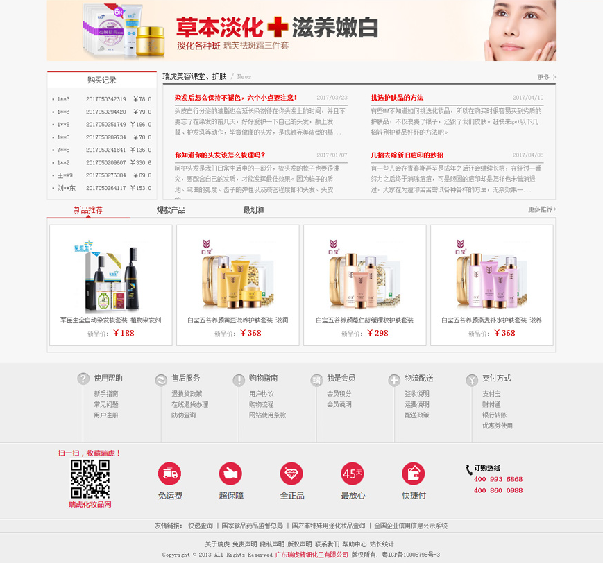 商城購(gòu)物系統(tǒng) 商城購(gòu)物系統(tǒng)