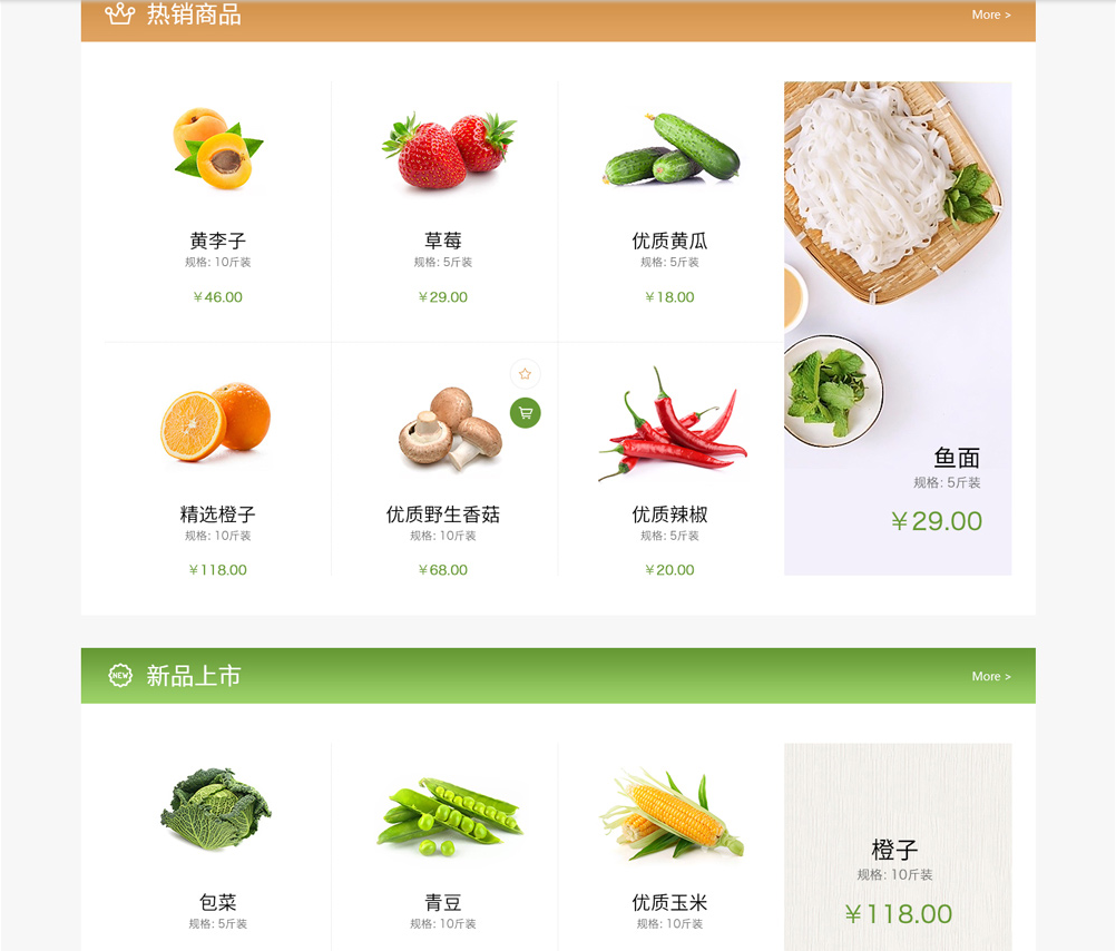 購物系統 購物系統