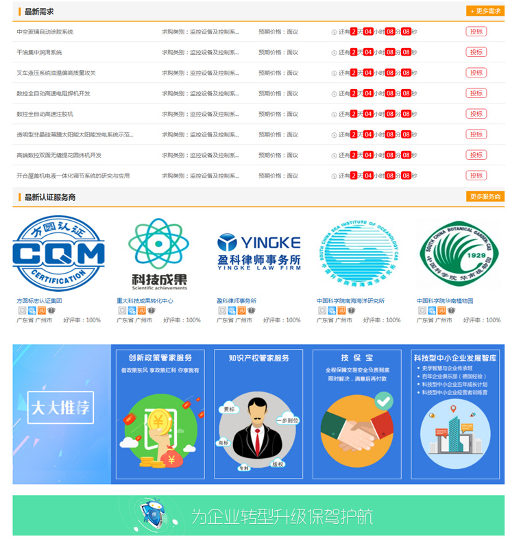 商城系統(tǒng) 商城系統(tǒng)