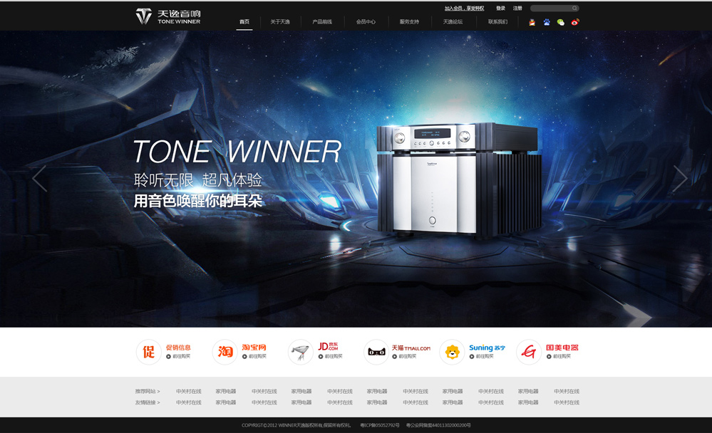 購物商城系統 購物商城系統