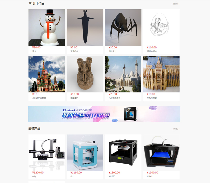 小程序商城 小程序商城