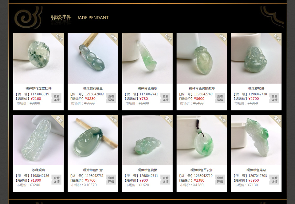 珠寶多用戶商城系統 珠寶多用戶商城系統