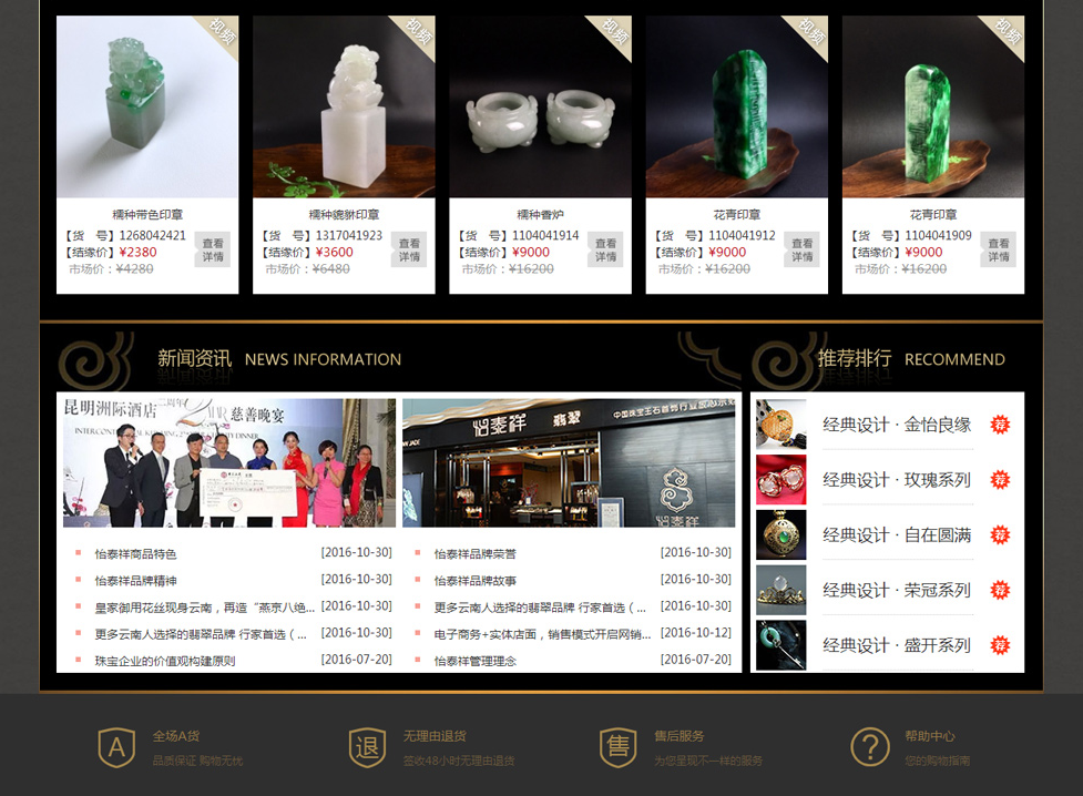 多用戶商城系統 多用戶商城系統