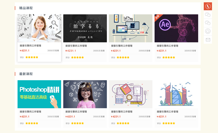 商城系統 商城系統