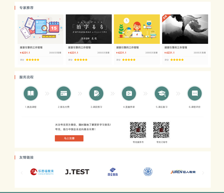 多用戶商城系統 多用戶商城系統