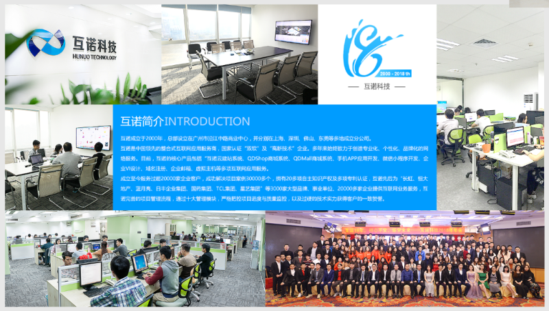 廣州小程序開發公司 廣州小程序開發公司