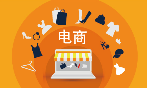 電商商城系統 電商商城系統