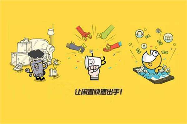 二手交易小程序商城 二手交易小程序商城