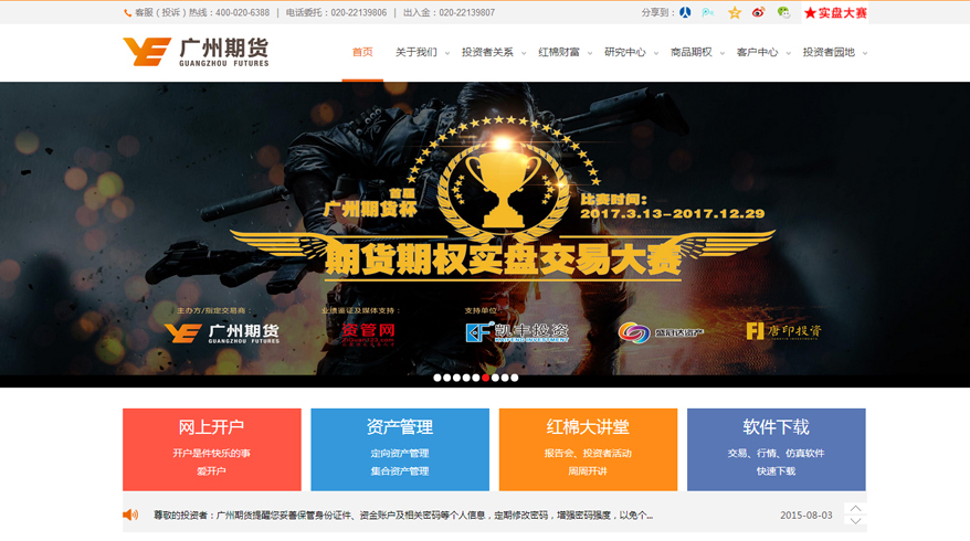 金融投資理財(cái)商城系統(tǒng) 金融投資理財(cái)商城系統(tǒng)