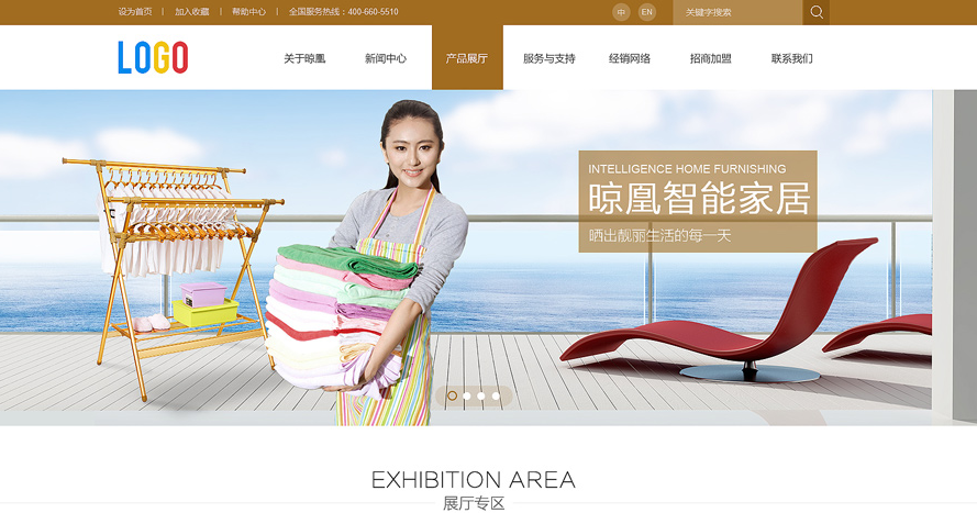 智能家居商城系統