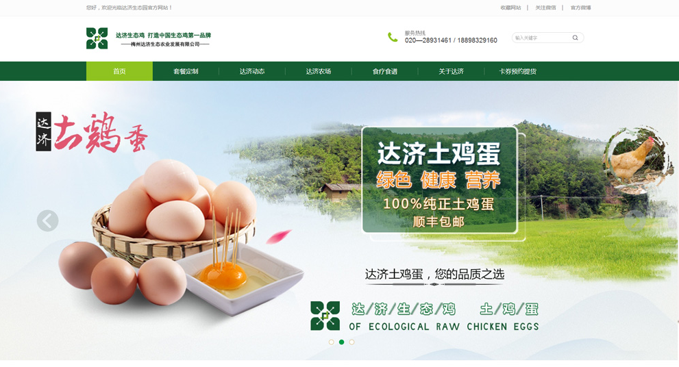 農(nóng)業(yè)電商商城系統(tǒng) 農(nóng)業(yè)電商商城系統(tǒng)