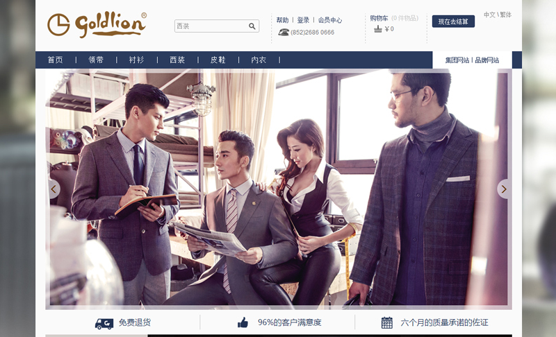 服裝商城系統 服裝商城系統