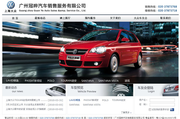 租車商城系統 租車商城系統