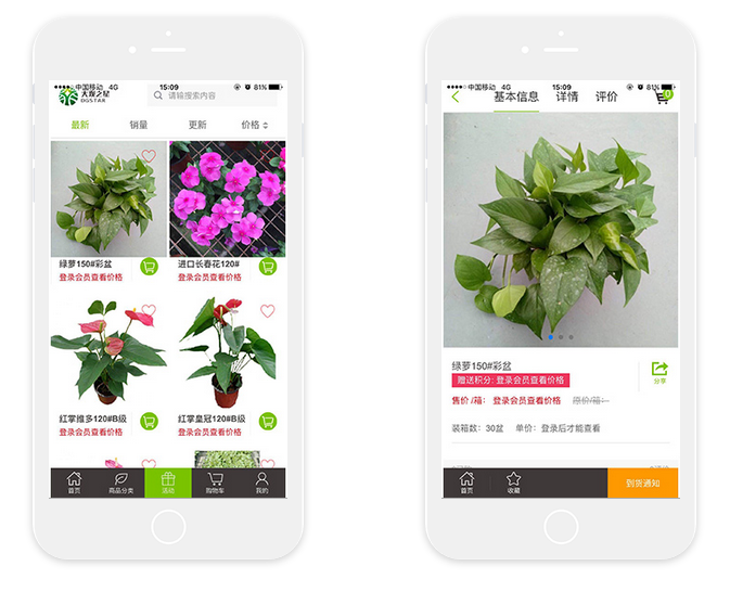 鮮花小程序商城系統(tǒng) 鮮花小程序商城系統(tǒng)