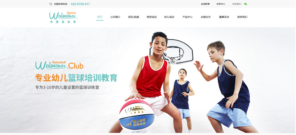 教育培訓學校商城系統開發 教育培訓學校商城系統開發