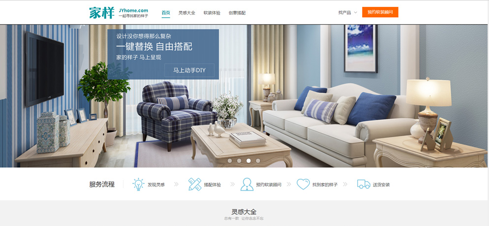 智能家居網(wǎng)上商城系統(tǒng) 智能家居網(wǎng)上商城系統(tǒng)