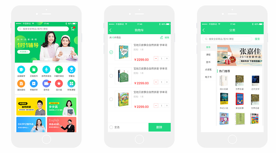 教育培訓小程序 教育培訓小程序
