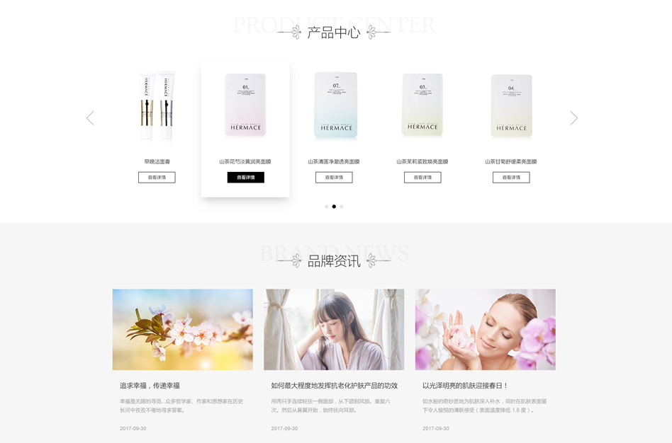 化妝護(hù)膚網(wǎng)上商城網(wǎng)站開發(fā) 化妝護(hù)膚網(wǎng)上商城網(wǎng)站開發(fā)