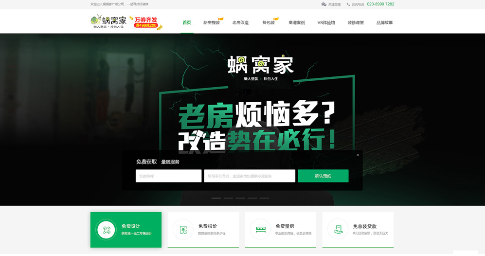 家居建材商城系統 家居建材商城系統