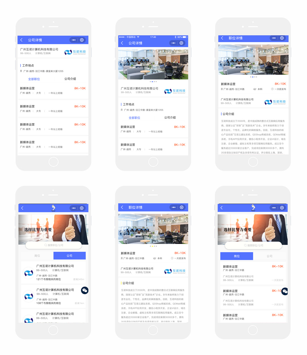 文化策劃小程序開發、小程序商城、微信小程序