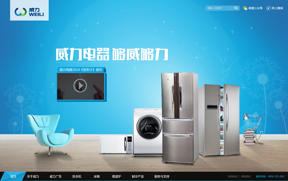 智能家居商城系統(tǒng) 智能家居商城系統(tǒng)