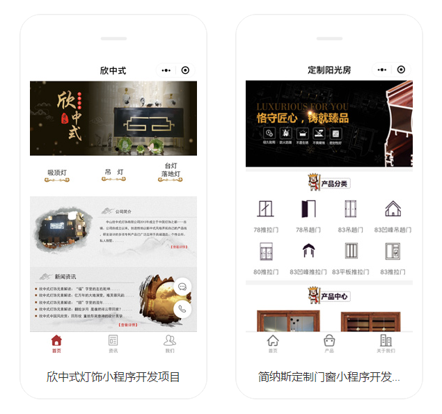 家居建材類小程序商城開發案例 家居建材類小程序商城開發案例