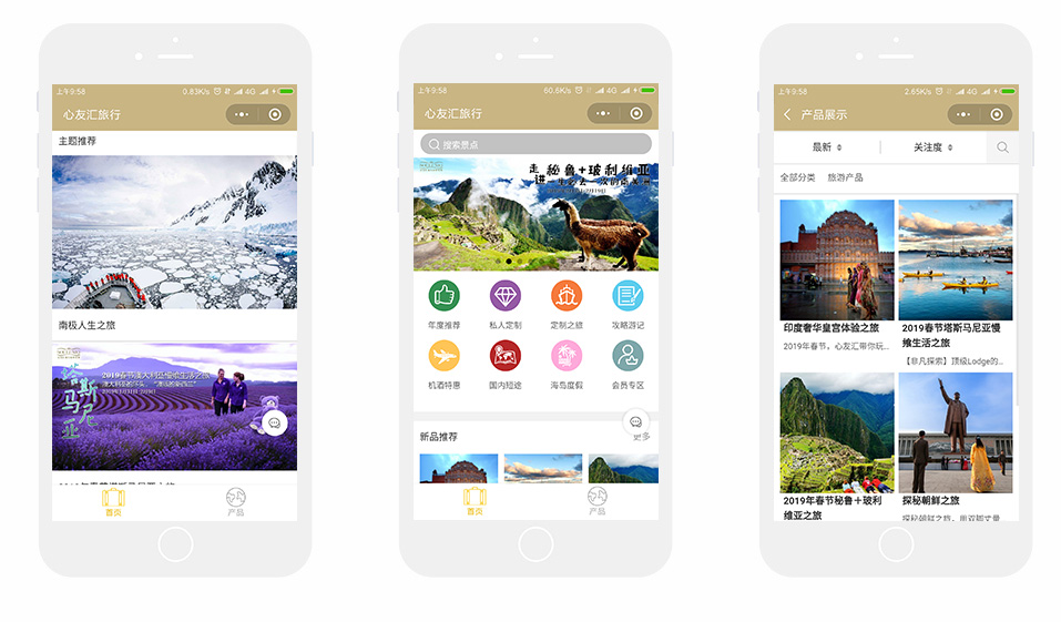 旅游小程序開(kāi)發(fā)案例