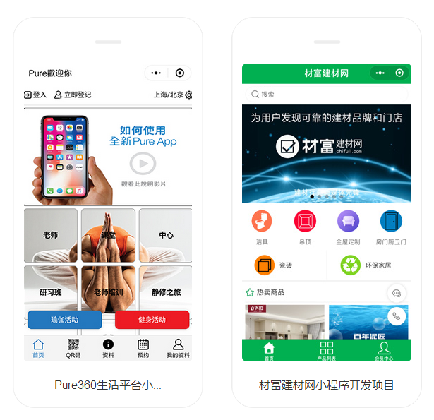 電商小程序商城系統案例 電商小程序商城系統案例