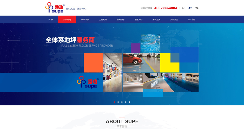 家居建材購物商城系統案例 家居建材購物商城系統案例