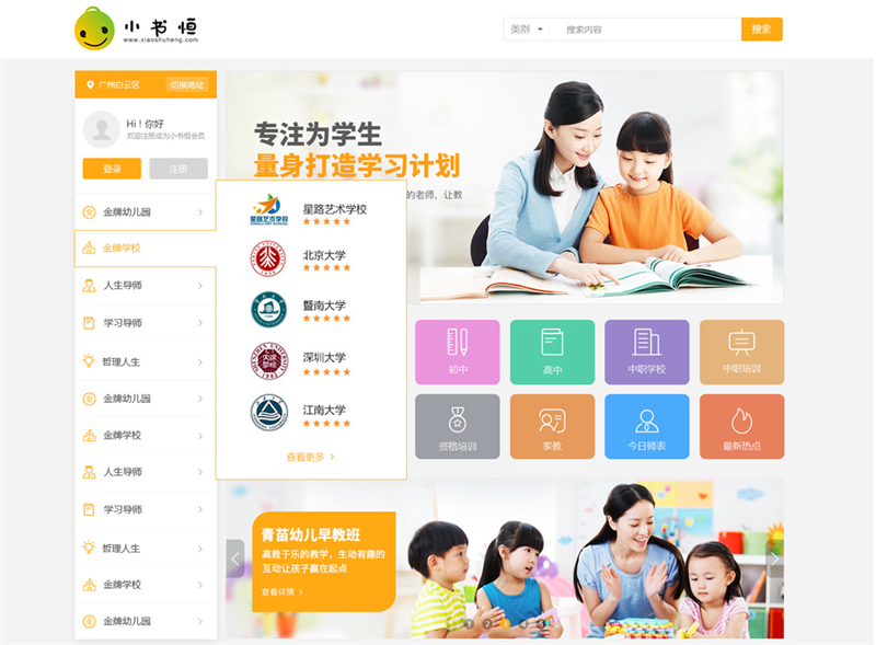 教育培訓商城系統開發功能 教育培訓商城系統開發功能