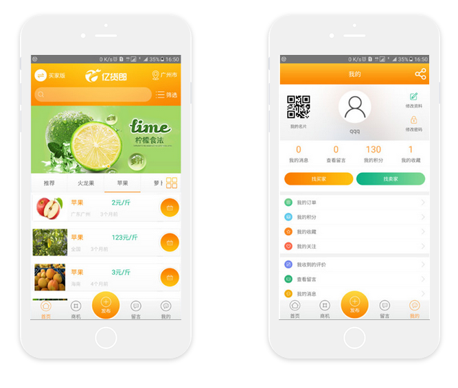 水果生鮮電商小程序開發案例 水果生鮮電商小程序開發案例